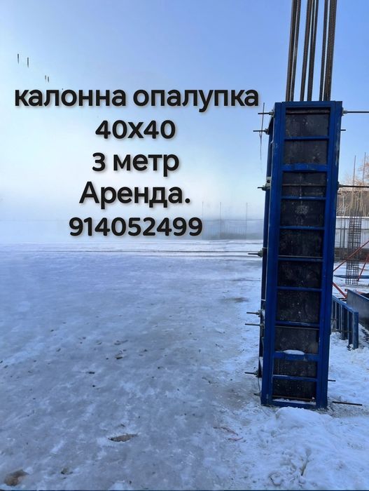 Kolonna arenda 3-4 mertlik 40x40