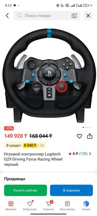 Игровой руль Logitech g29