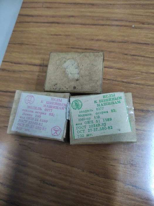 Иглы к швейным машинам из СССР