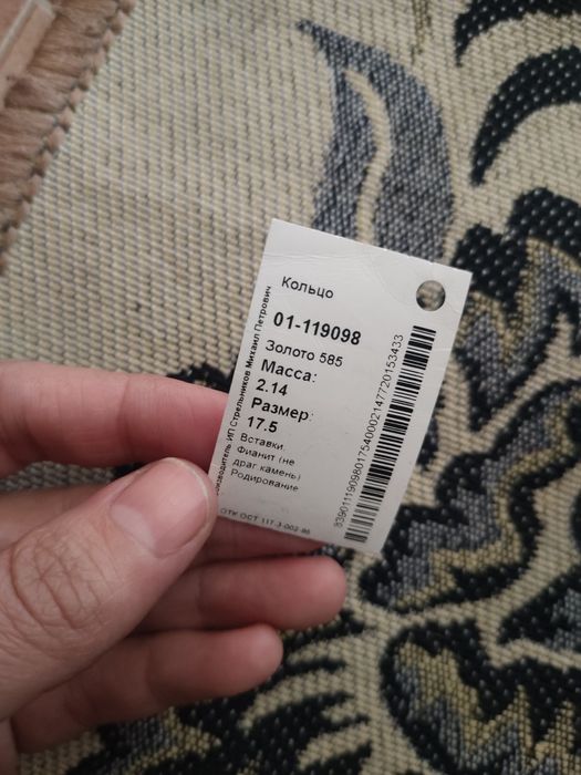 Продам кольцо золотые