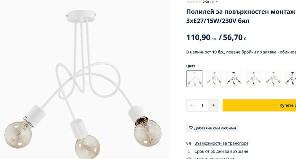 Бял полилей с 3 крушки