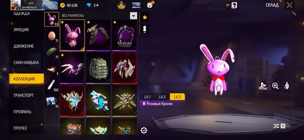 Обмен аккаунт ..