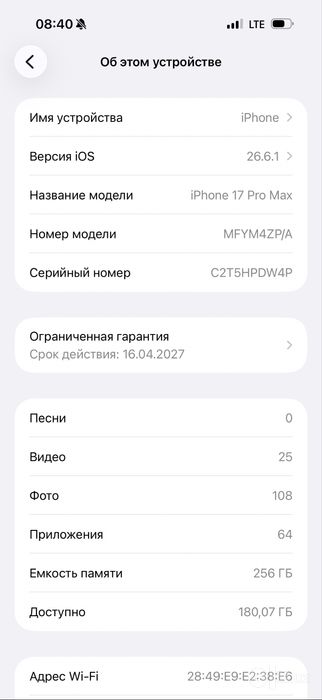 Iphone 17pro max