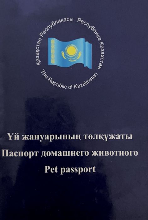 Продаже Ротвейлер