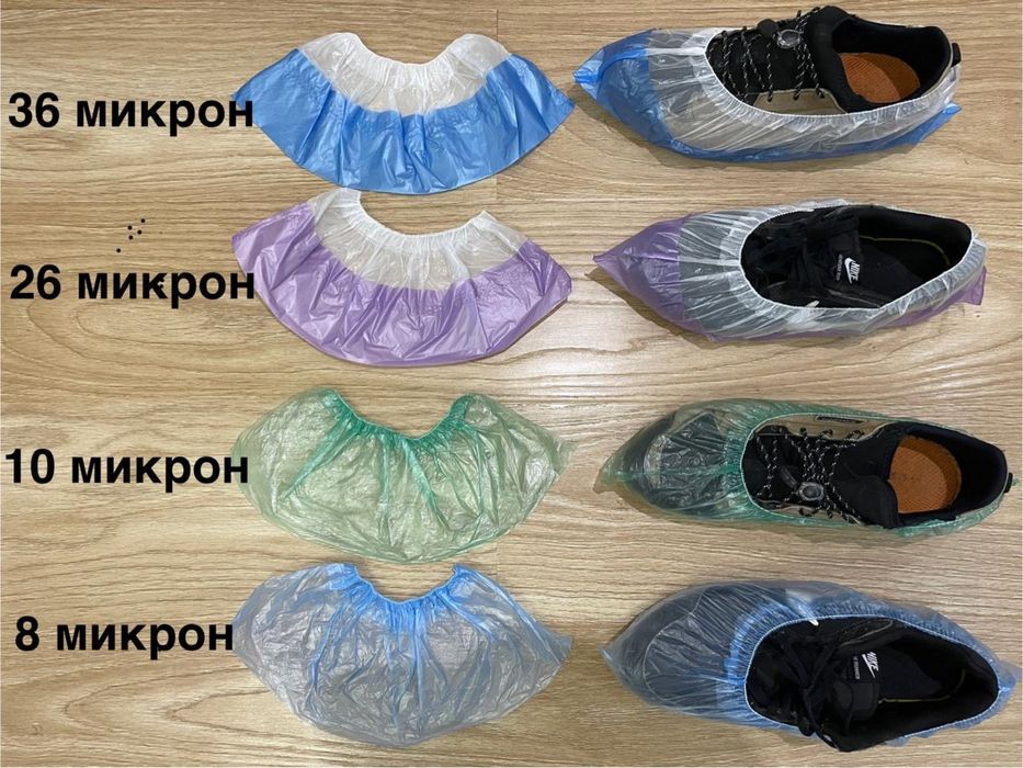 Полиэтиленовые бахилы 8 микрон