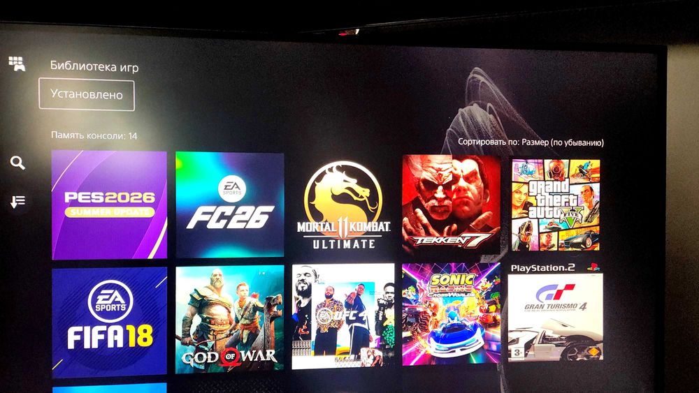 Playstation 5 Прошивка