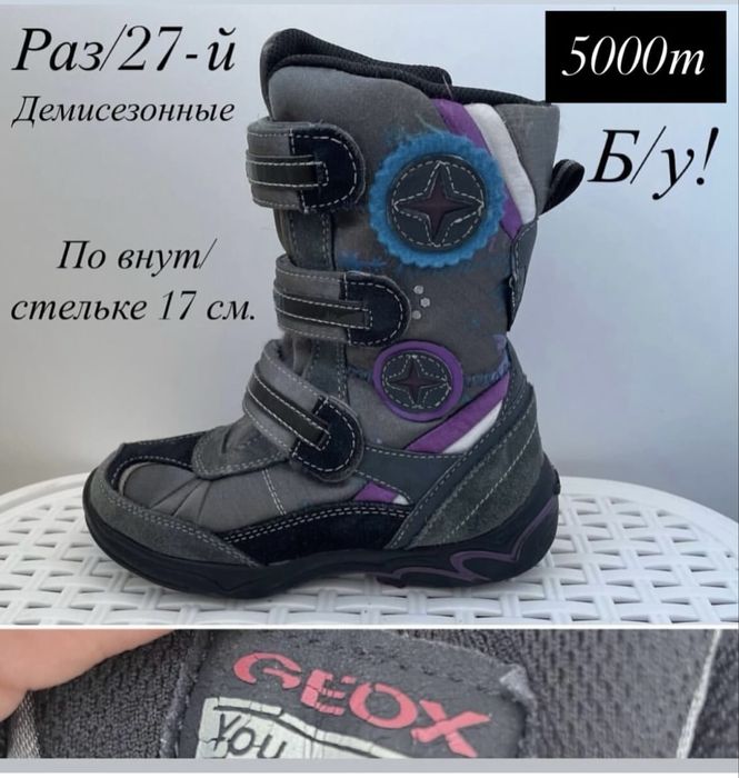 Обувь на девочку, сапоги.