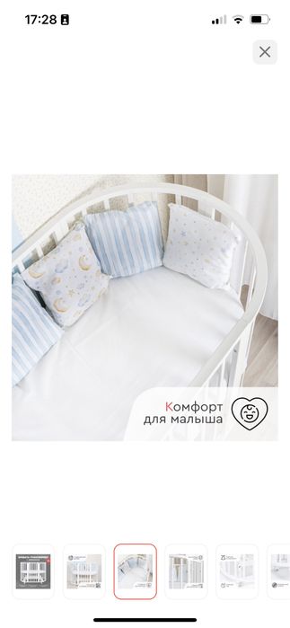 детская кровать с маятником