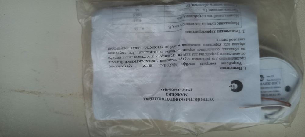 Всё для электрики.