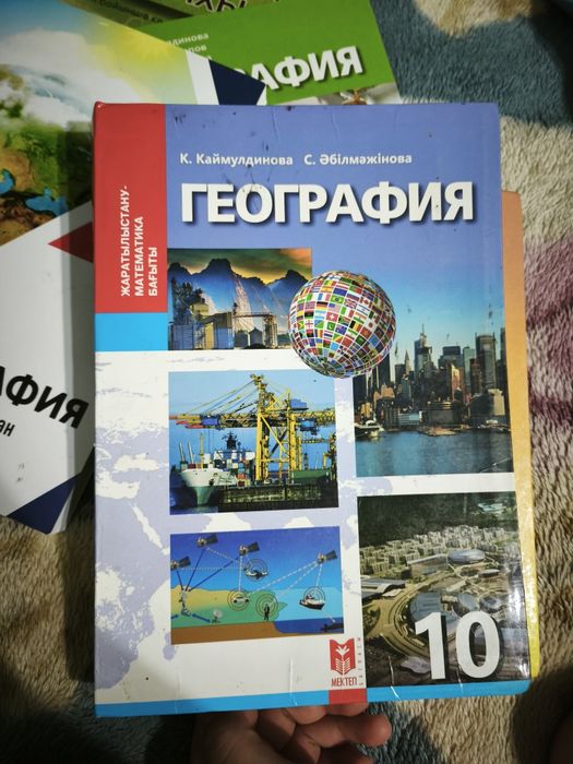 ұбтыға дайындық..