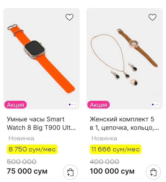 Интернет Магазин