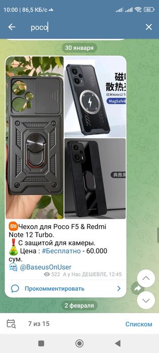 Чехол для Poco F8 Ultra F7 Ultra, F6 Pro, F5 Pro, Poco X5 Pro, X4 Gt