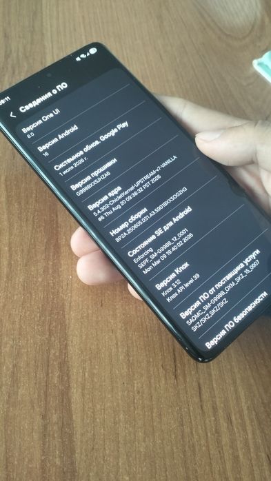 S21 Ultra 5G 128/12