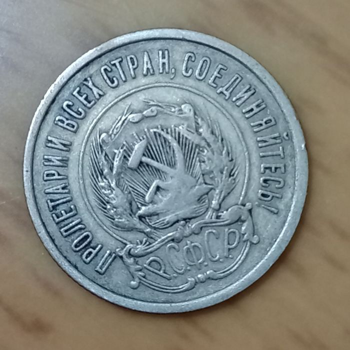 Продам монеты старые