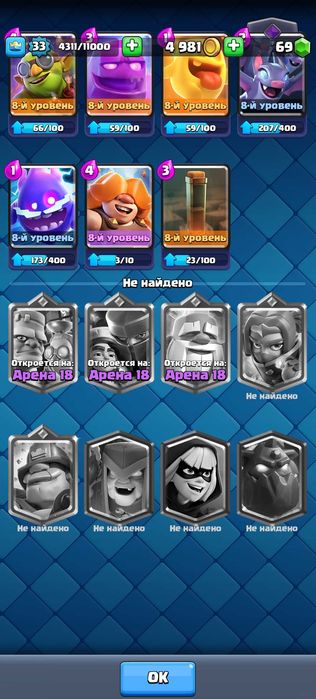 Аккаунт клеш рояль