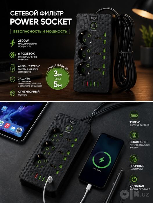 Сетевой фильтр Power Socket 2500W c USB и Туре-С, 6 розеток