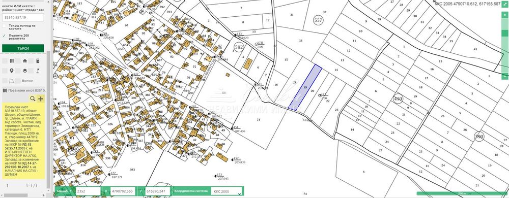 Поземлен имот в района на Езерото!