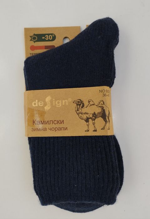 3,50 лв- ЧОРАПИ от Камилска Вълна Много Топли