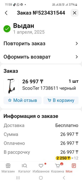Продам Самокат б/у