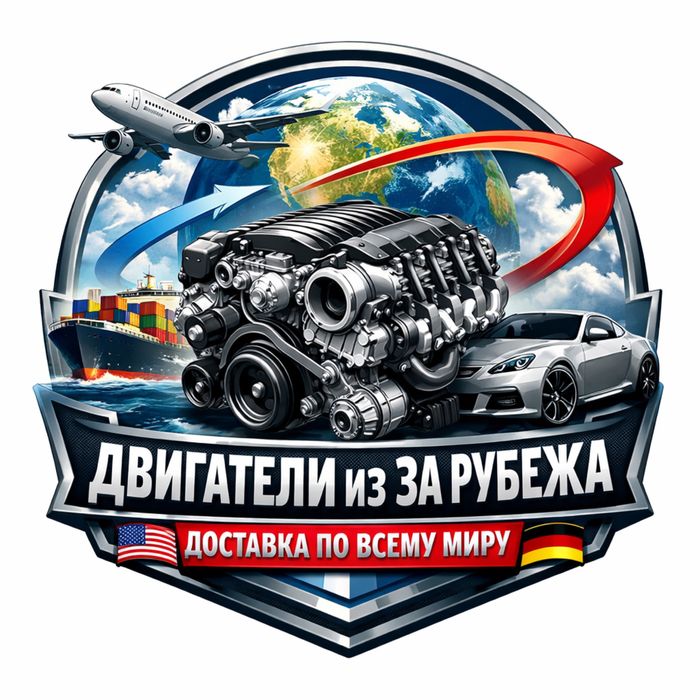 Двигатели с Японии и ОАЭ