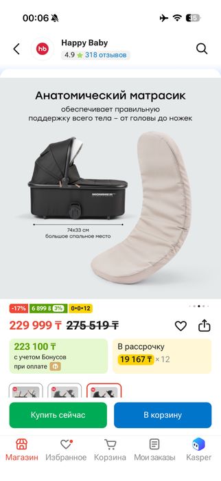 Коляска детская продам