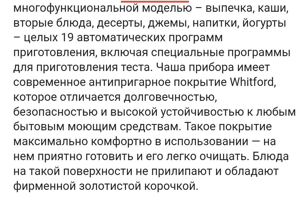 Хлебопечка REDMOND