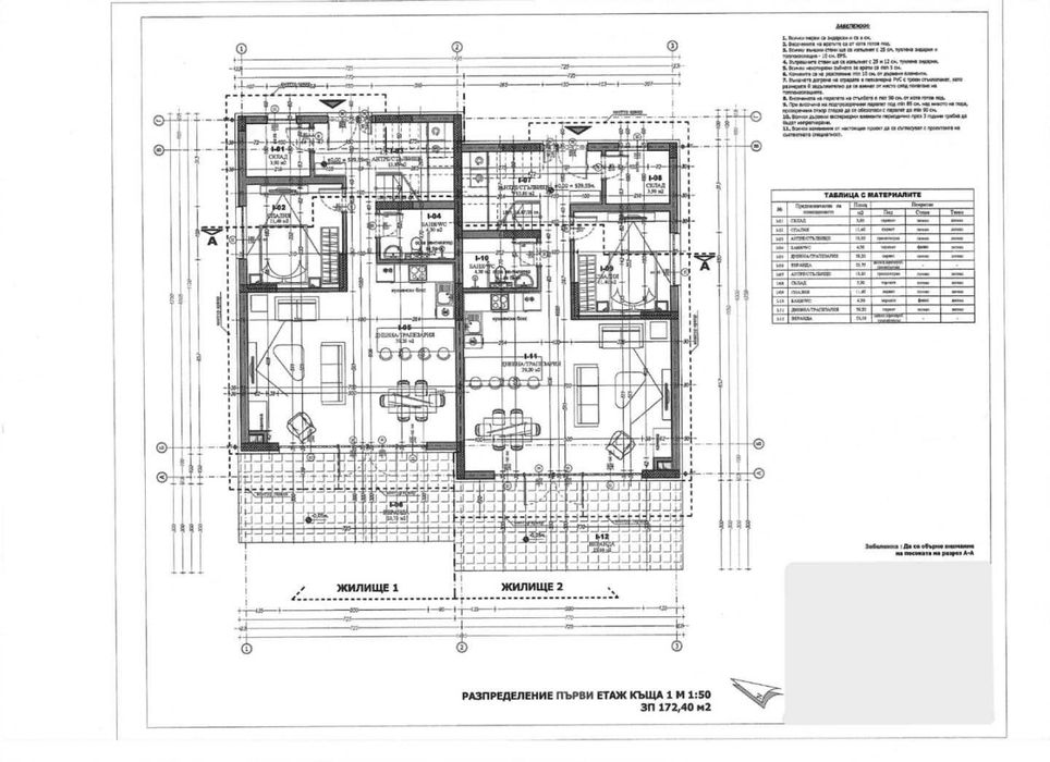 Продава се Къща в с. Мусачево, Област София-област - 250 кв.м за 1288 €/кв.м - Снимка #14
