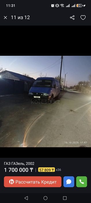 Газель Газ-бензин