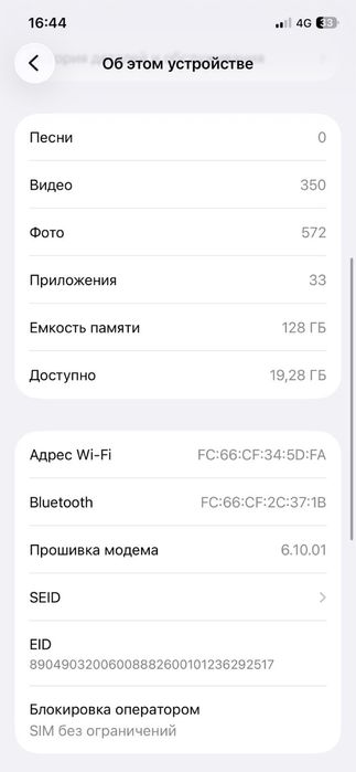 Продажа Айфон 12