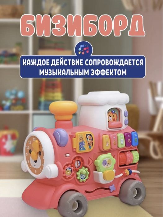 Каталка-паровозик 5в1, учит ходить