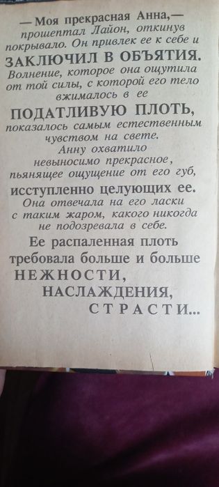 Продам классную книгу,Суперплоть)Жаклин Сьюзен