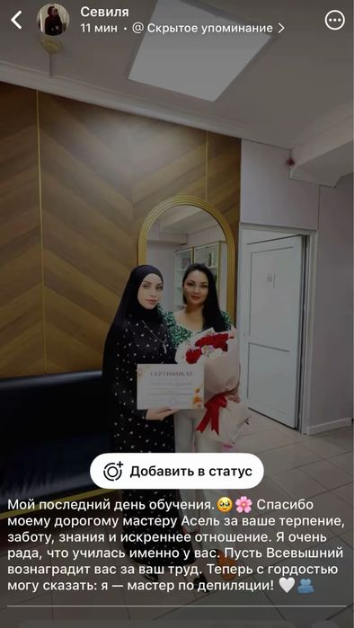 Обучение шугарингу