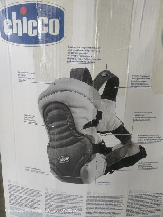 Кенгуру рюкзак "Chicco"