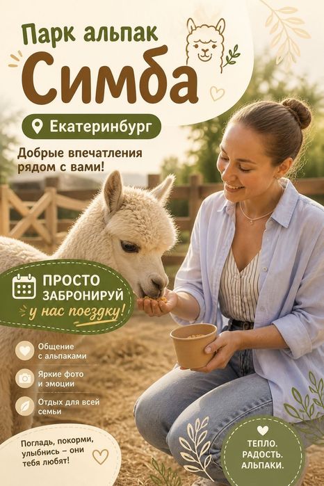 Перевозки посылок