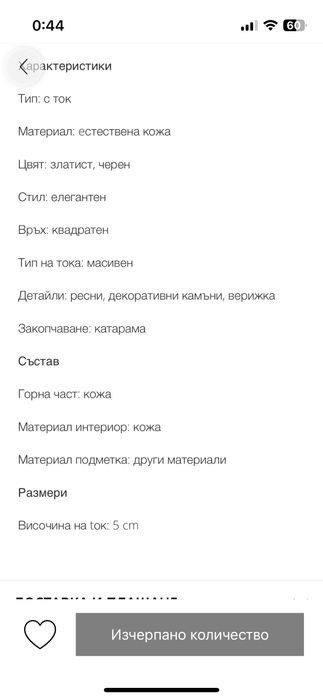 Нови обувки сандали pepe jeans jeffrey campbell  zara guess