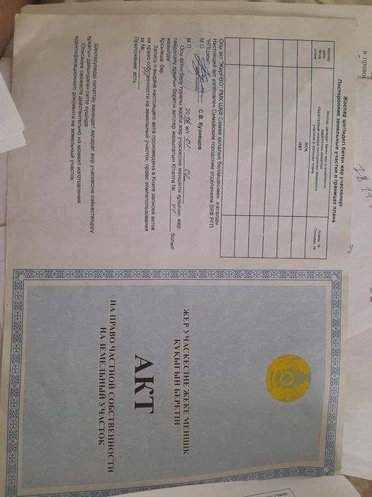 Продам земельный участок