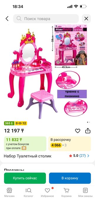Туалетный столик для девочки