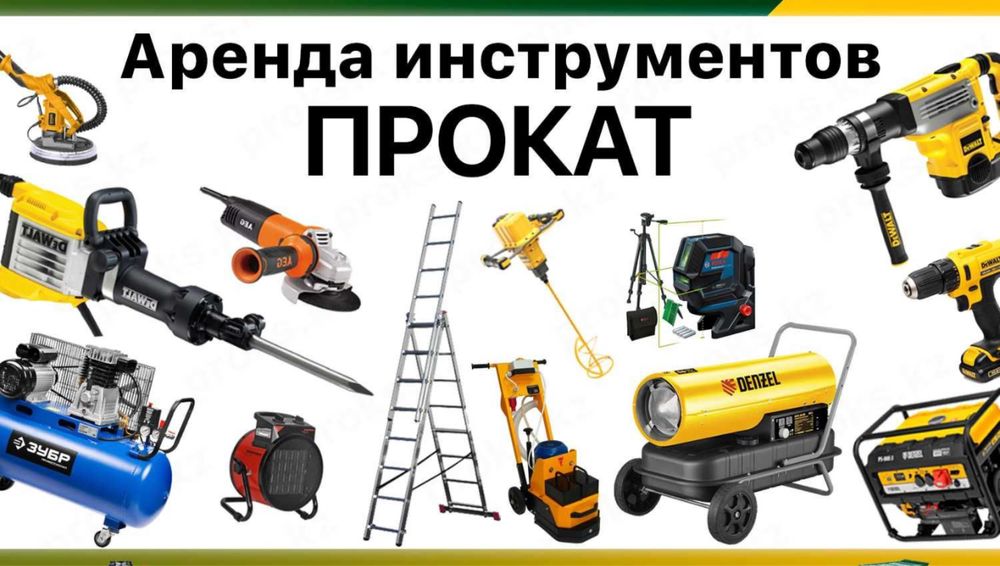 Аренда инструментов в Алматы, Прокат электроинструментов
