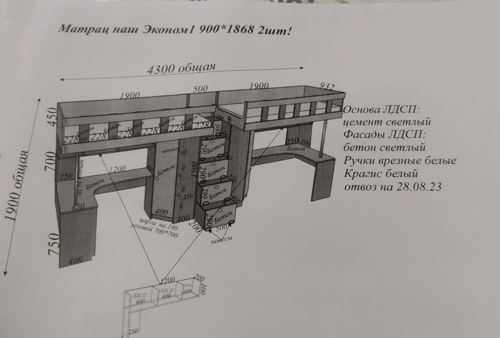 Двухъярусная кровать-чердак