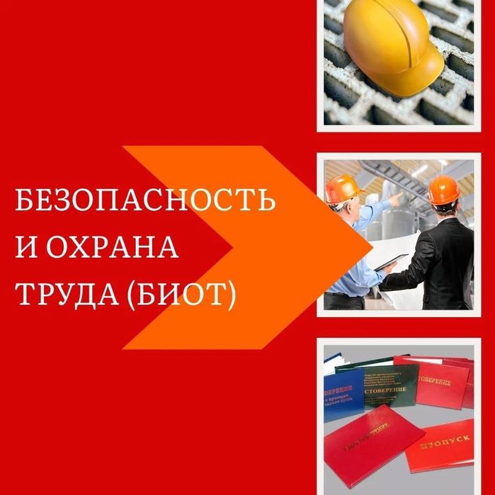 Разработка инструкции, положении, документированных процедур