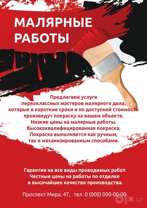 Маляр. Malyar  отделка