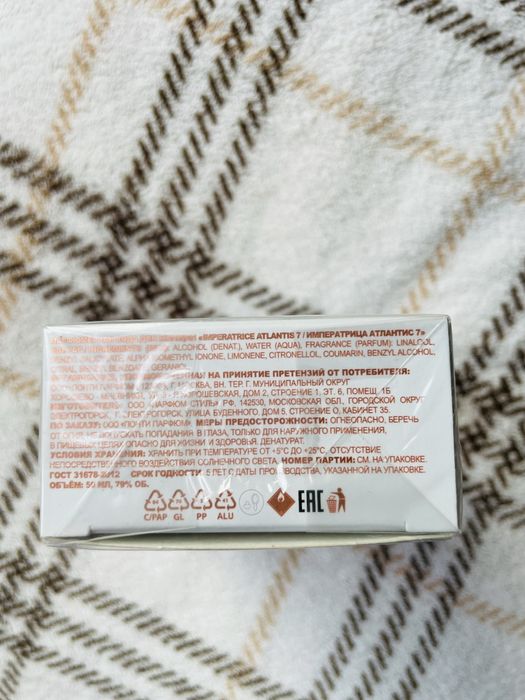 Дамски парфюм Imperatrice Atlantis 7 нов  50 ml.