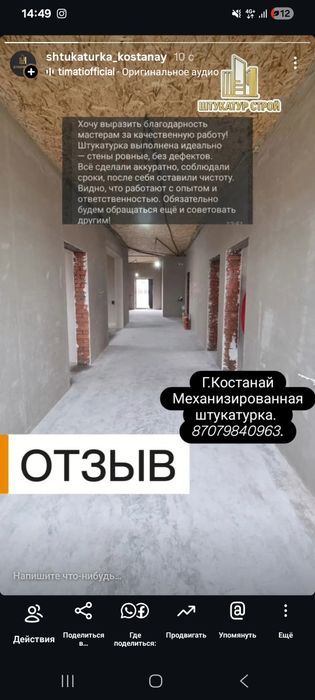 Механизированная штукатурка стен.2900кв,метр.