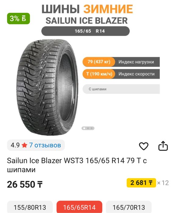 Продам диски с резиной R14