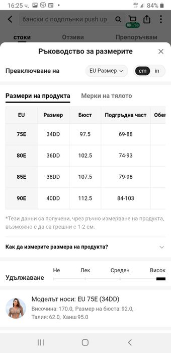 Дамски цял бански