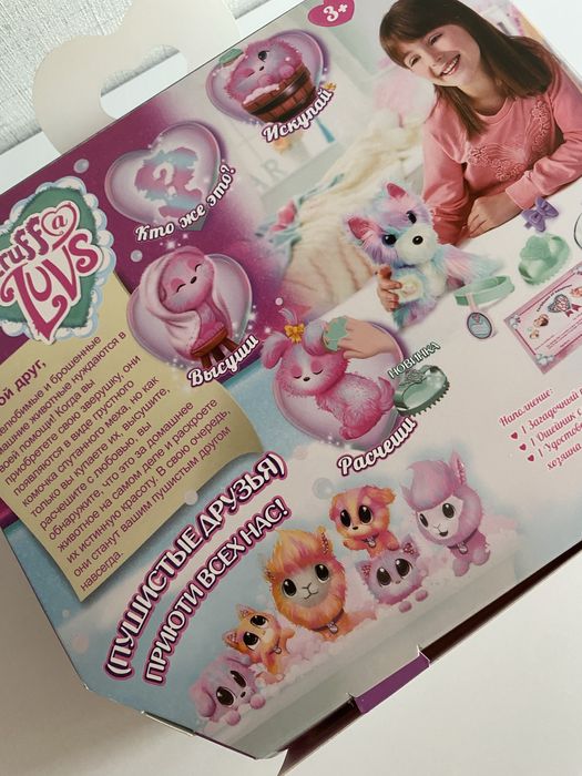 Мистериозен домашен любимец - изненада - плюшен