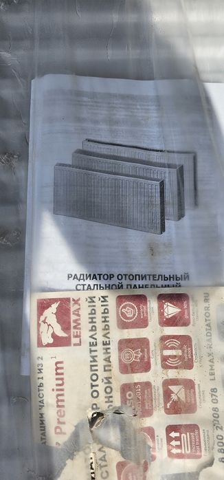 Стальная батарея, сост новое.