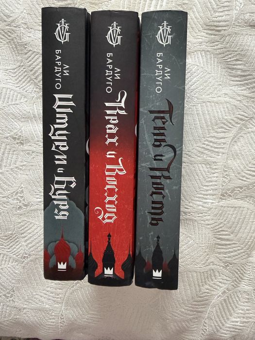 Книга тень и кость