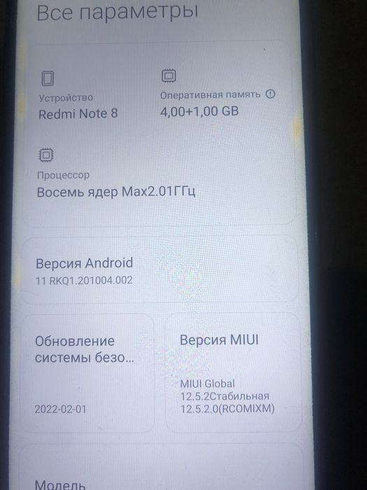Redmi 8 64 гб экран покоцен