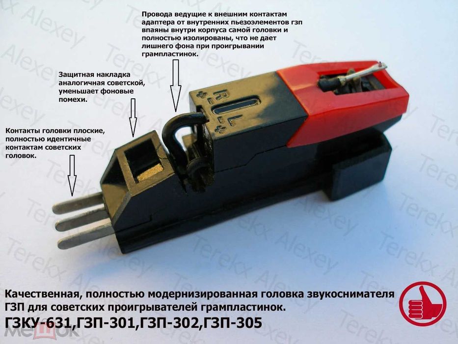 Переделка виниловой иголки ГЗП-301 СМ \ ГЗКУ-631 / ГЗП-302 / ГЗП-305